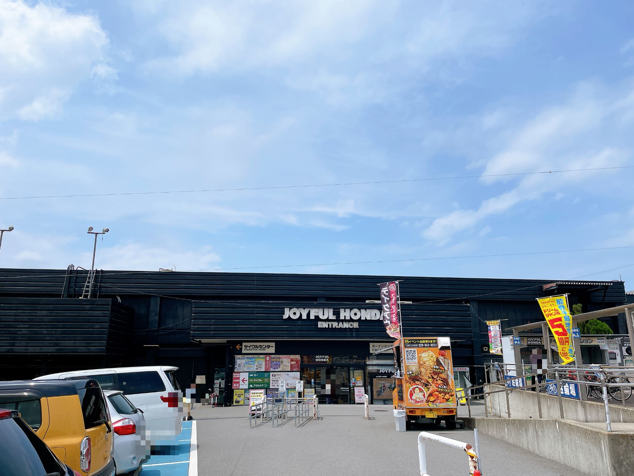 ジョイフル本田八千代店